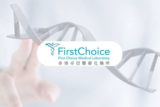 内江分部 香港卓信医疗化验所