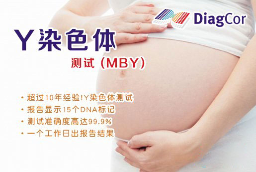 内江分部 5周香港验血查男女-香港达雅高化验所