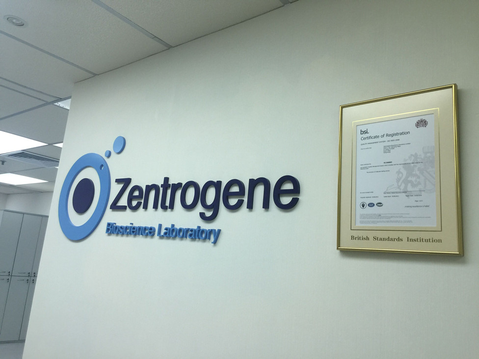 内江分部 香港大Z化验所