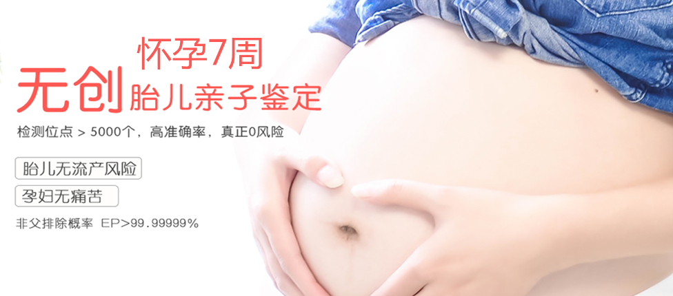 内江分部 胎儿无创亲子鉴定 香港大Z化验所